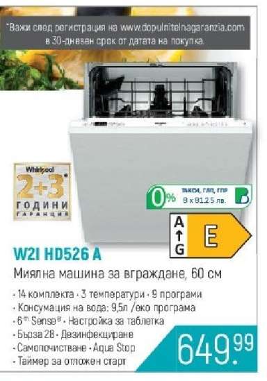 W21 HD526 A