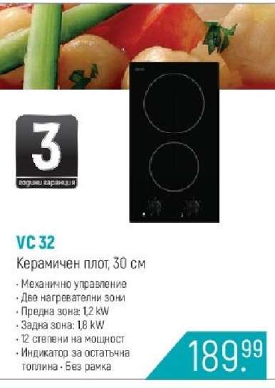 VC 32