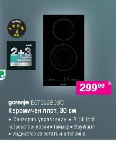 gorenje ECT322BCSC