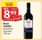 Вино ANDES