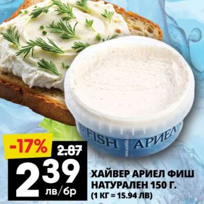 Хайвер Ариел Фиш Натурален 150 г