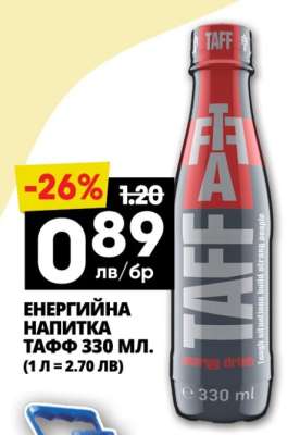 ЕНЕРГИЙНА НАПИТКА ТАФФ 330 МЛ.