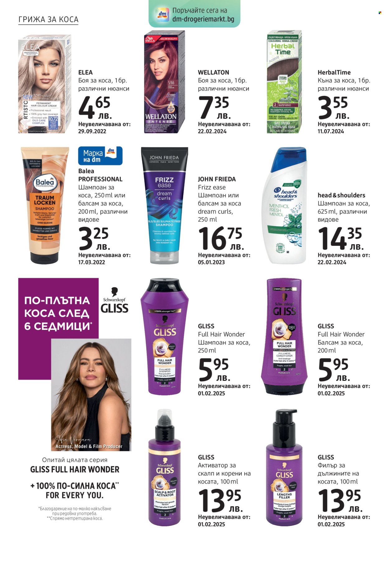 Брошура на dm - 01.05.2025 - 15.05.2025. Страница 1