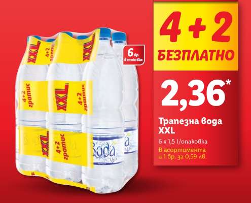 Трапезна вода XXL