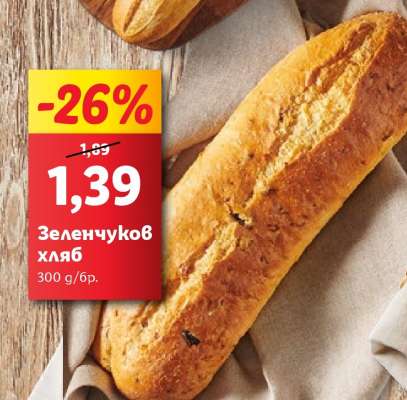 Зеленчуков хляб
