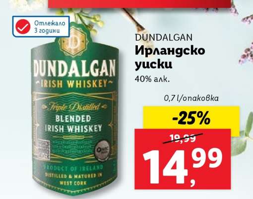 DUNDALGAN Ирландско уиски