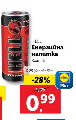 HELL Енергийна напитка