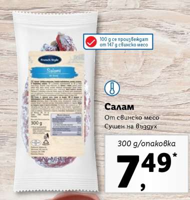 Салам