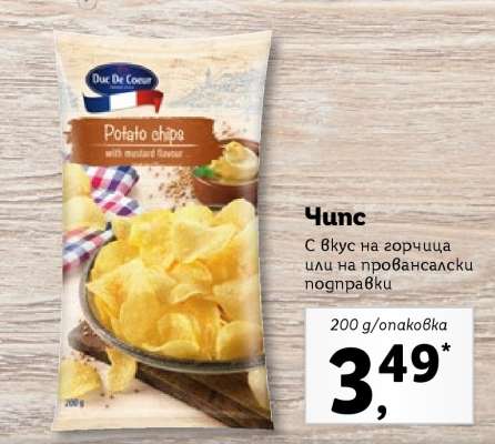 Чипс