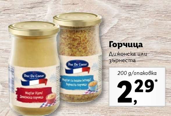 Горчица