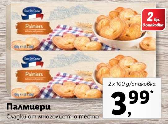Палмиери