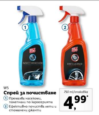 W5 Спрей за почистване