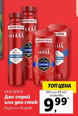 OLD SPICE