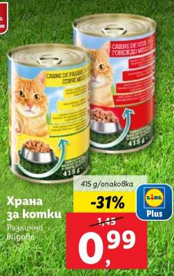 Храна за котки