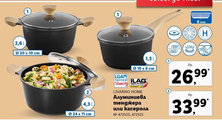 LIVARNO HOME Думиншева тенджера или касерола