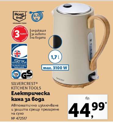 SILVERCREST® KITCHEN TOOLS Електрическа кана за вода
