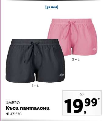 Къси панталони