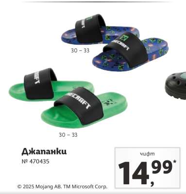 Джапанки