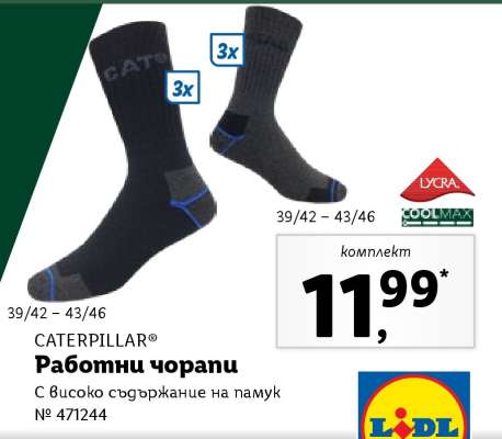 CATERPILLAR Работни чорапи