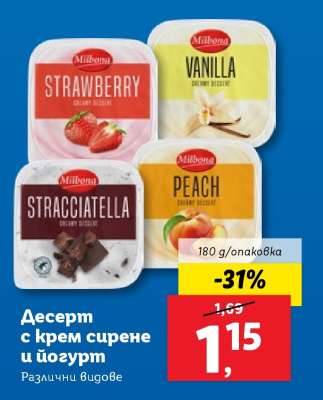 Десерт с крем сирене и йогурт