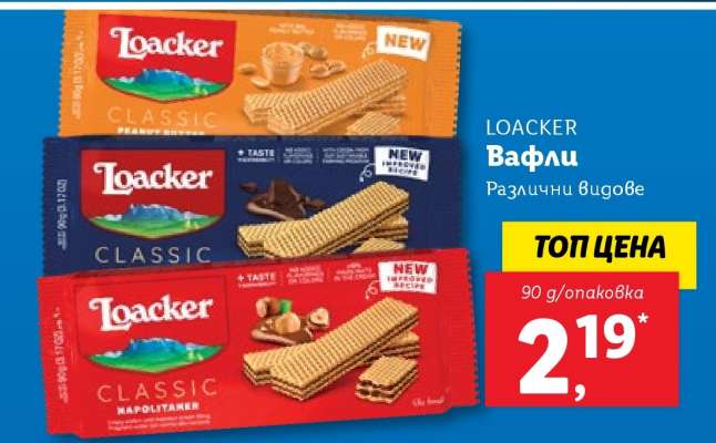 LOACKER Вафли