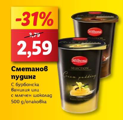 Сметанов пудинг