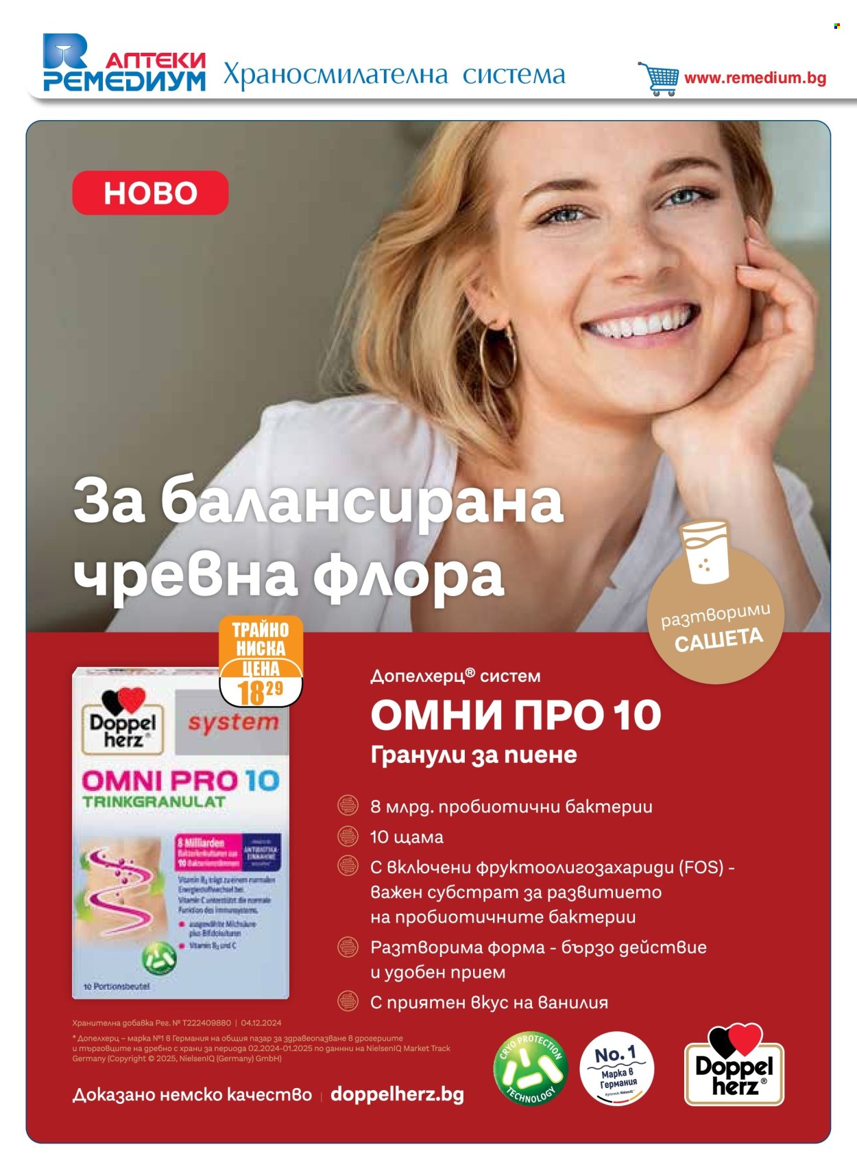 Брошура на Ремедиум - 01.05.2025 - 31.05.2025. Страница 1