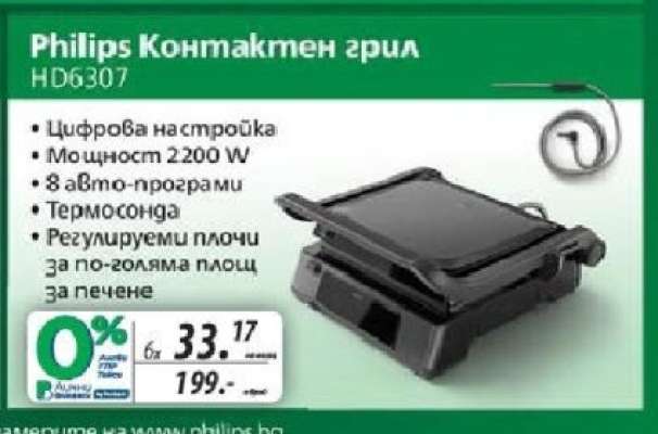 Philips Контактен грил HD6307