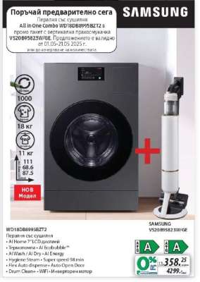 Samsung WD18DB8995BZTZ