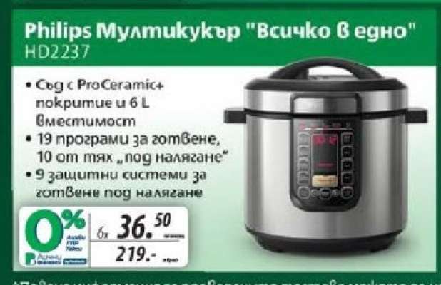 Philips Мултикукър „Всичко в едно“ HD2237