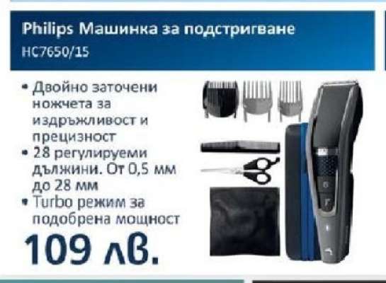 Philips Машинка за подстригване HC7650/15
