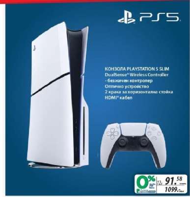 КОНЗОЛА PLAYSTATION 5 SLIM