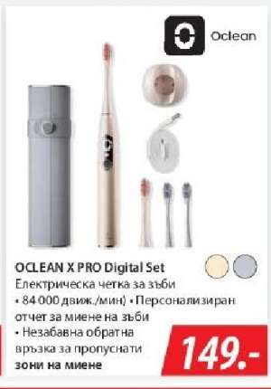 OCLEAN X PRO Digital Set