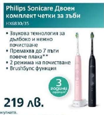 Philips Sonicare Двоен комплект четки за зъби HX6830/35