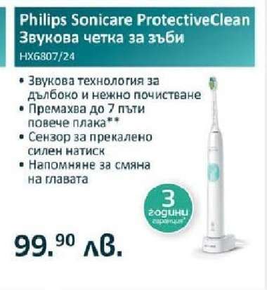 Philips Sonicare ProtectiveClean Звукова четка за зъби