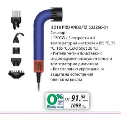 HD18 PRO VNBU/TZ 522266-01