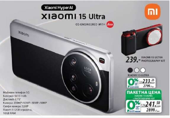 Xiaomi 15 Ultra