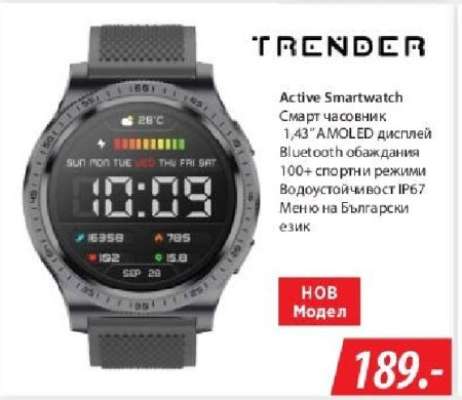 Active Smartwatch