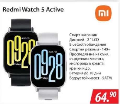 Redmi Watch 5 Active