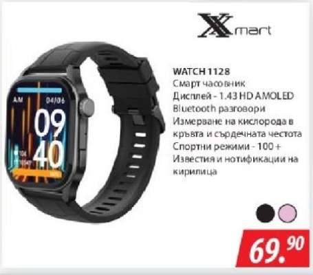 WATCH 1128