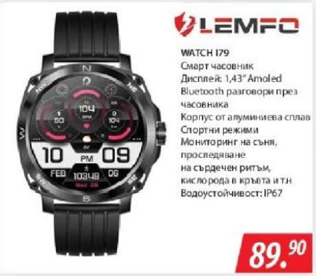 WATCH I79