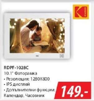 RDPF-1028C