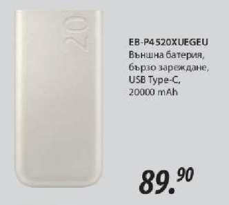 EB-P4520XUEGEU