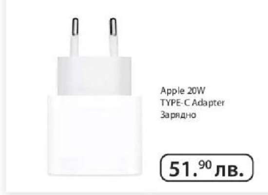 Apple 20W TYPE-C Adapter