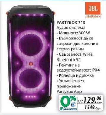 PARTYBOX 710