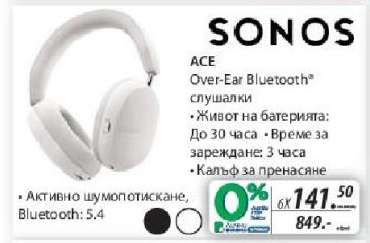 SONOS ACE