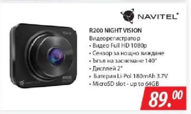 R200 NIGHT VISION
