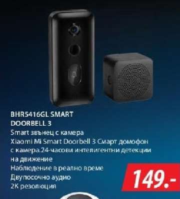 BHR5416GL SMART DOORBELL 3