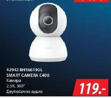 SMART CAMERA C400