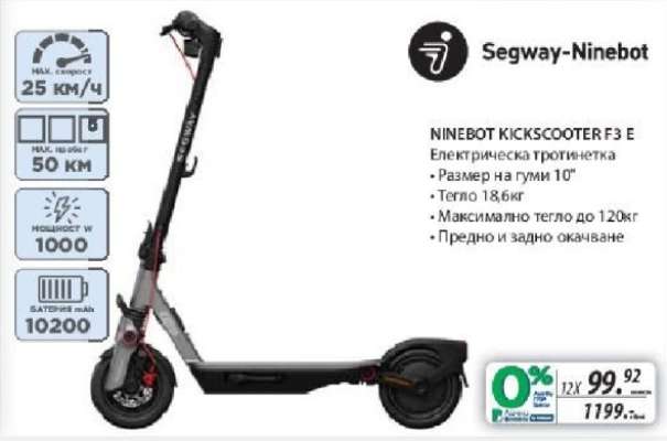 Segway-Ninebot NINEBOT KICKSCOOTER F3 E